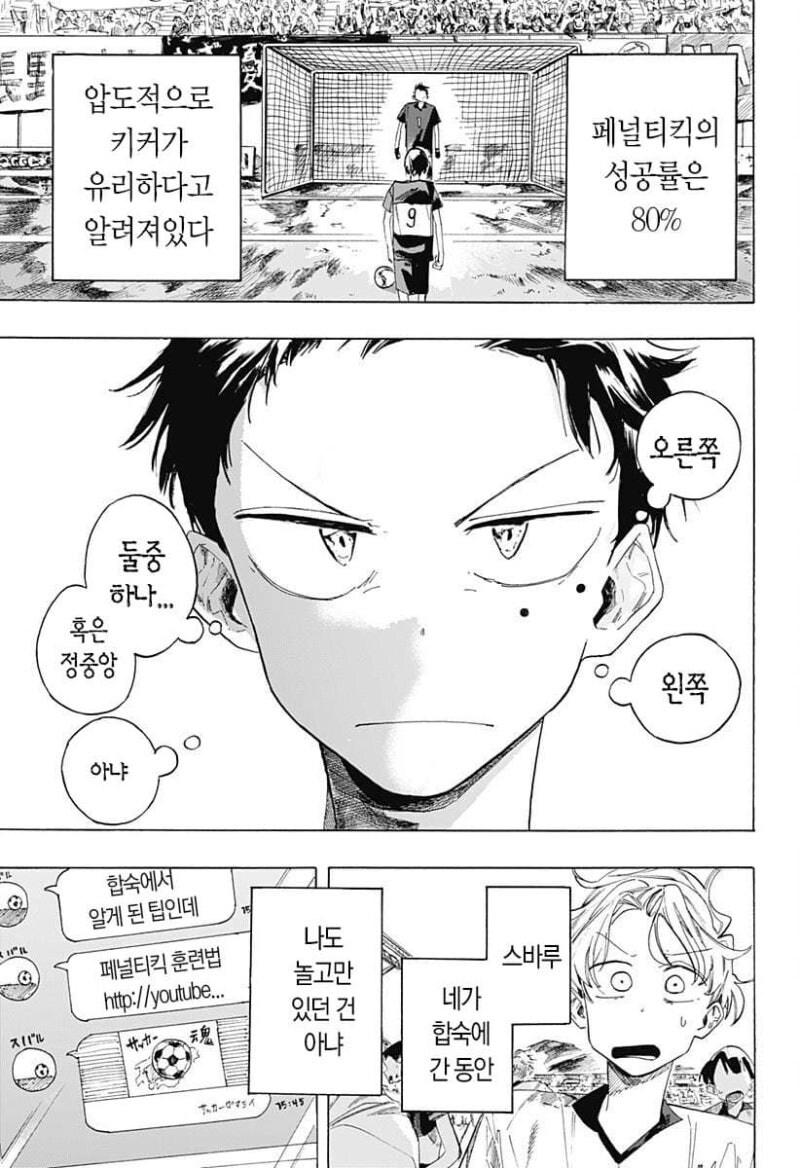 떨어진 두 사람 만화_50.jpg