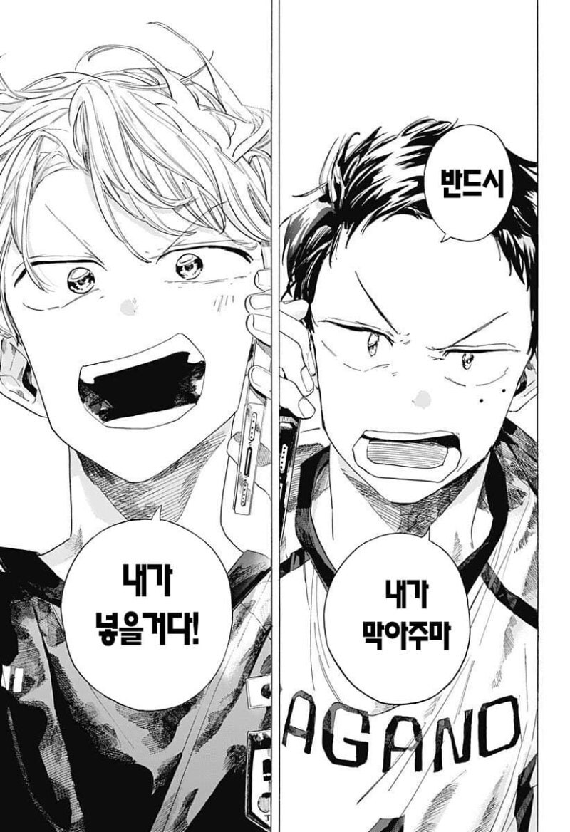 떨어진 두 사람 만화_65.jpg