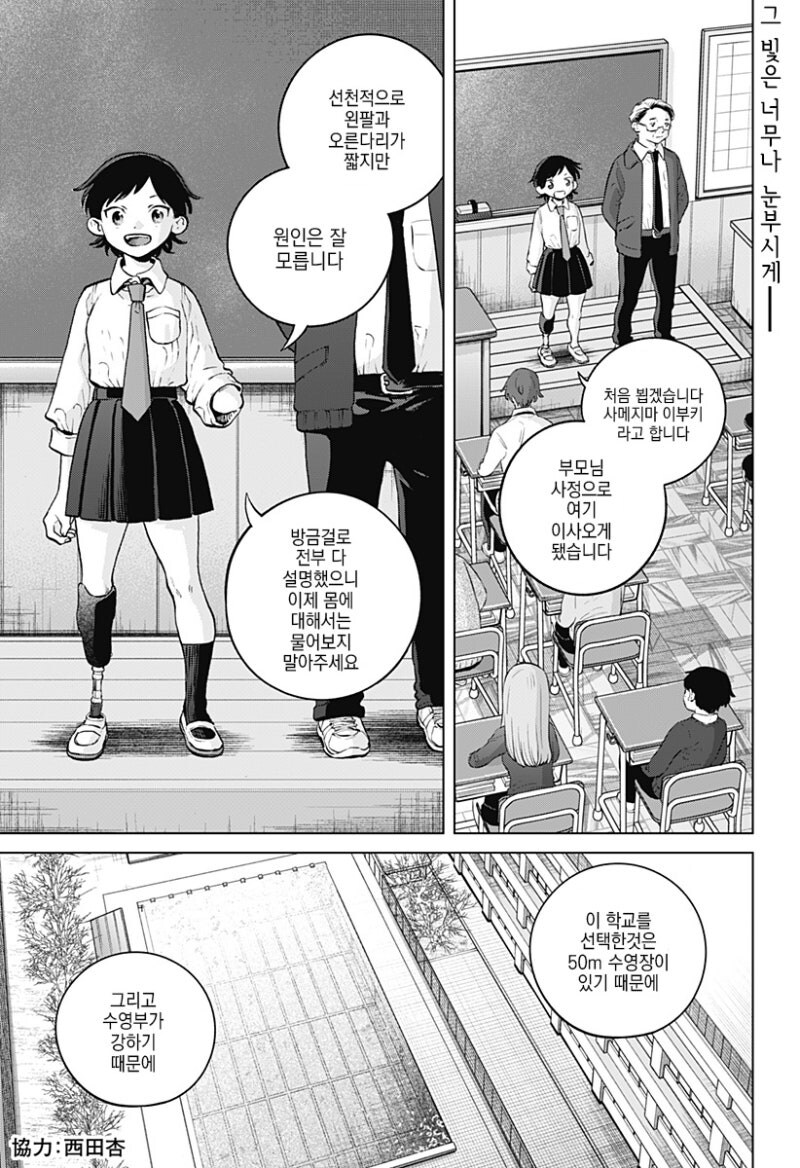 패러렐 라인 만화_1.jpg