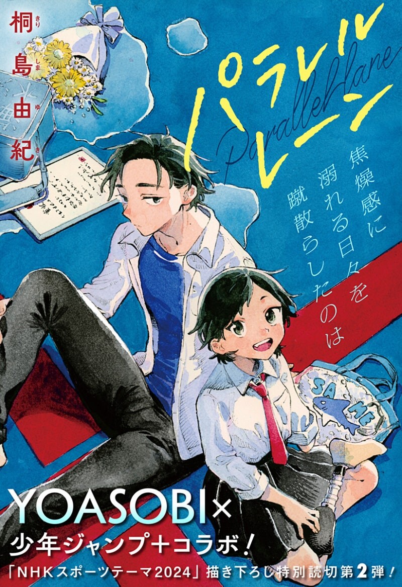 패러렐 라인 만화_4.jpg