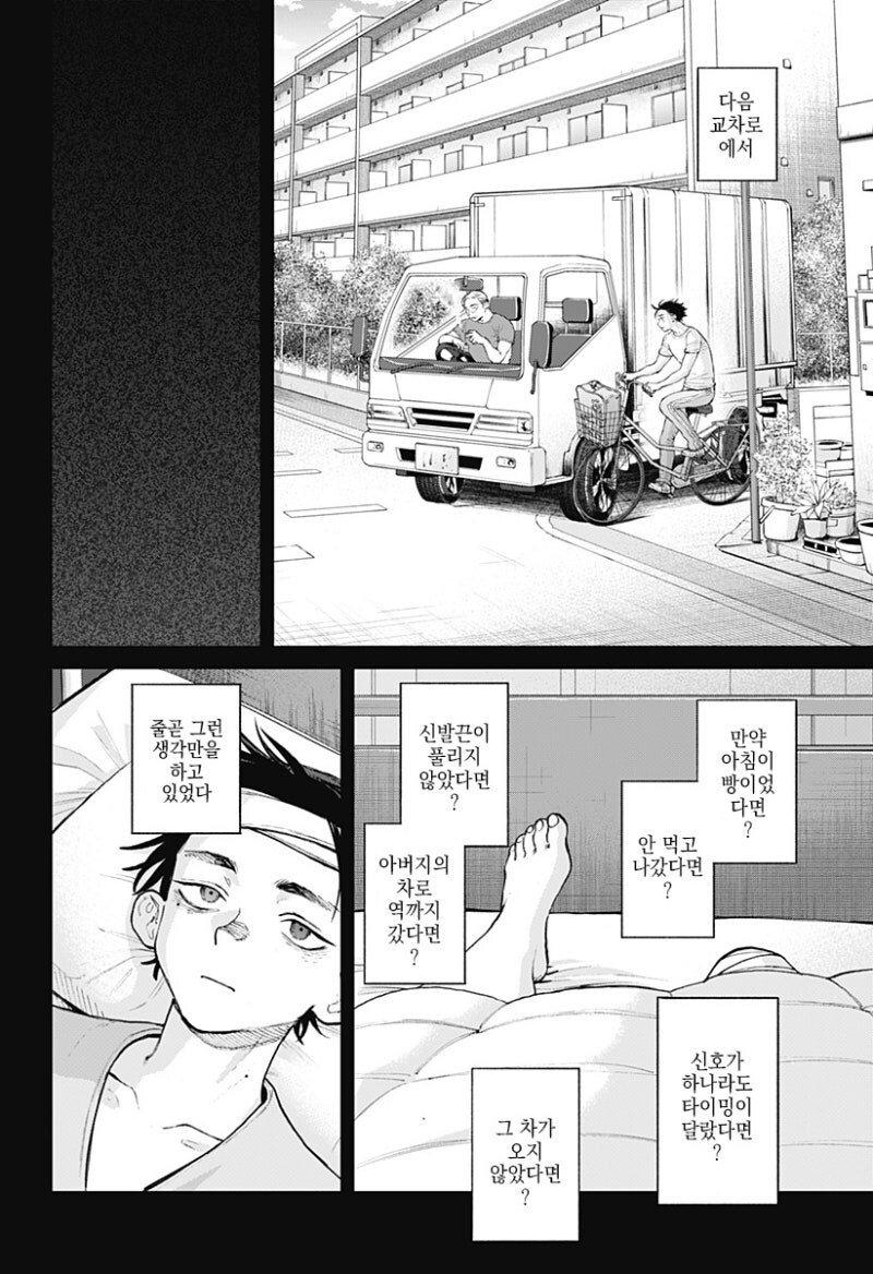 패러렐 라인 만화_6.jpg