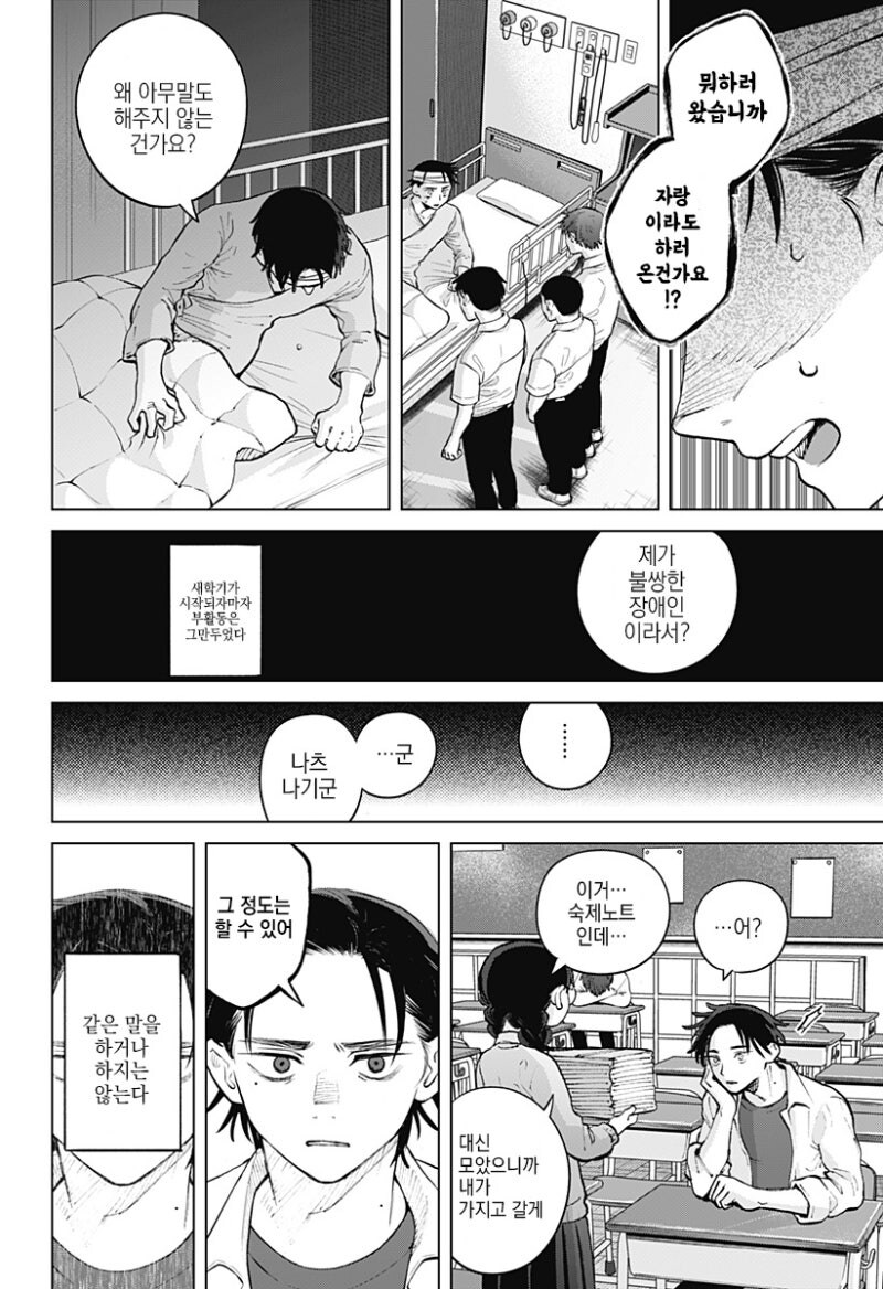 패러렐 라인 만화_8.jpg