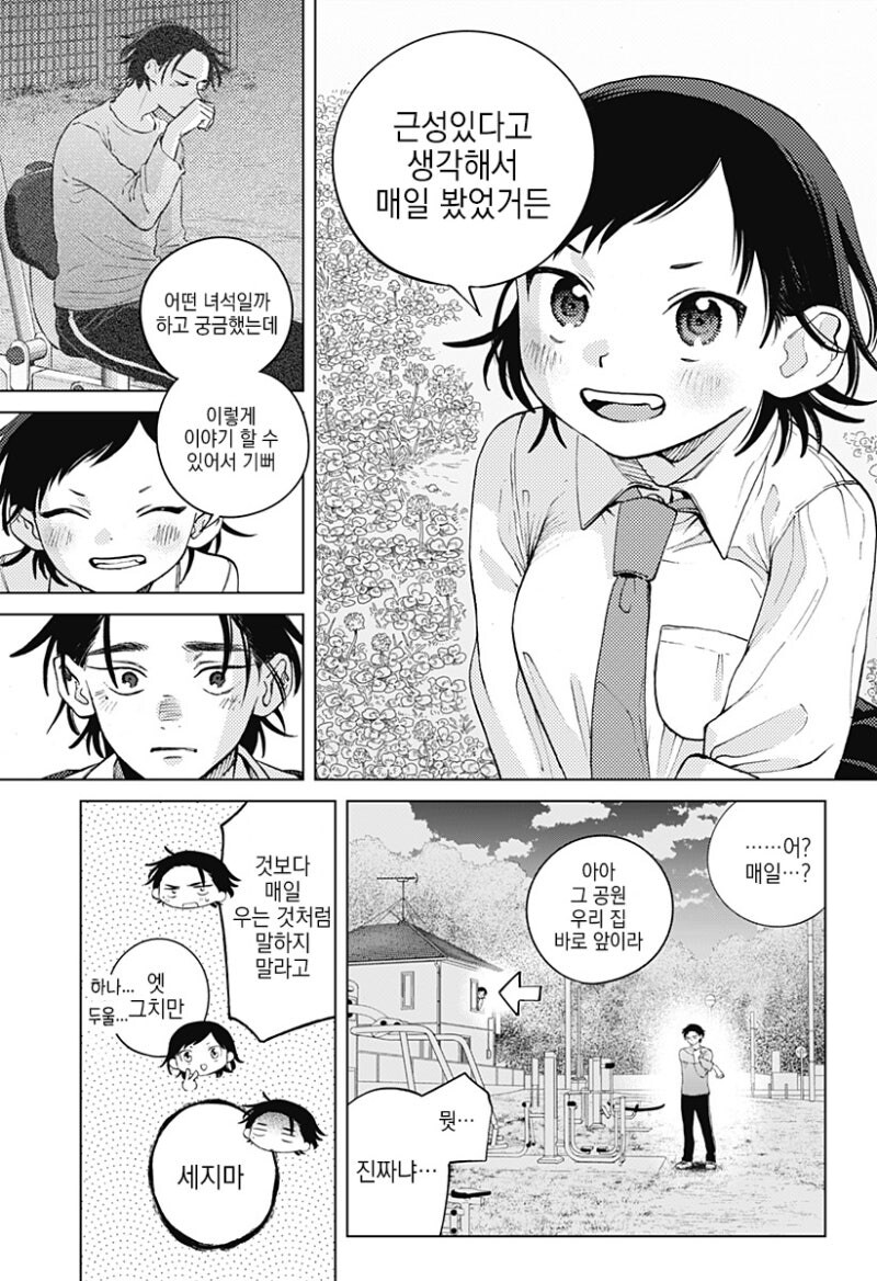 패러렐 라인 만화_19.jpg