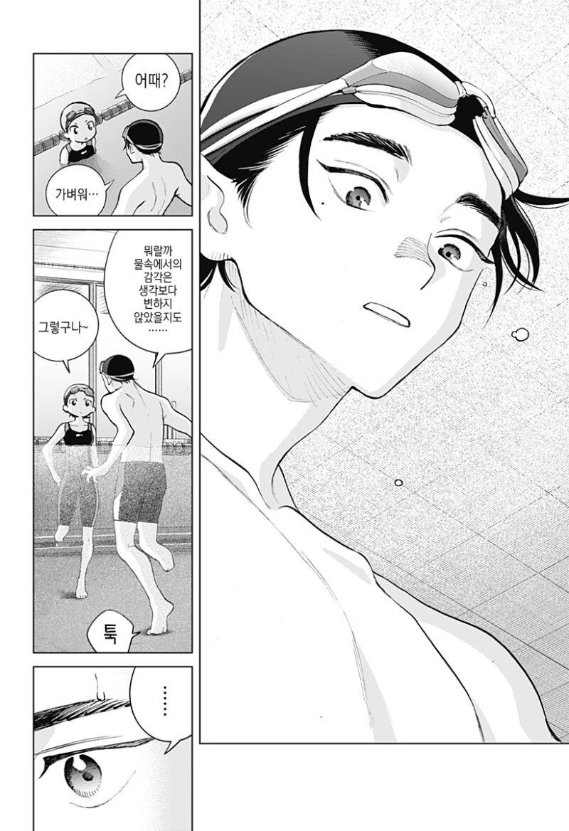 패러렐 라인 만화_26.jpg