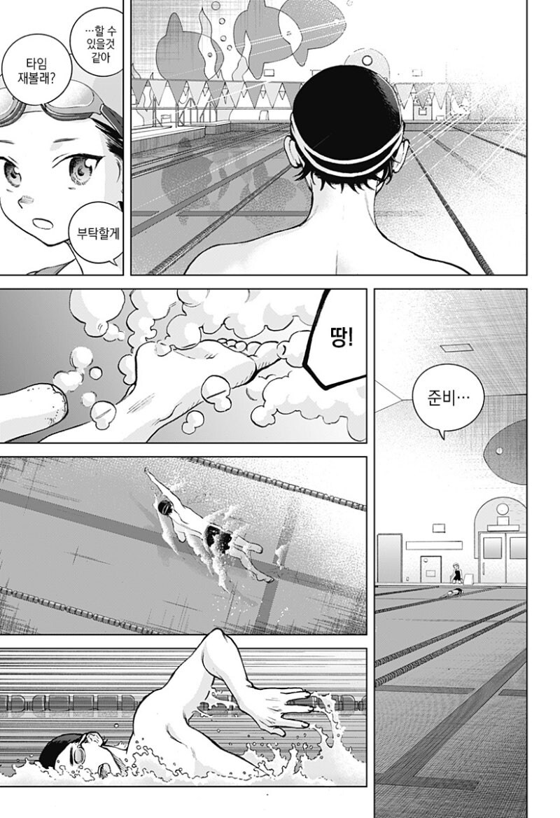 패러렐 라인 만화_27.jpg