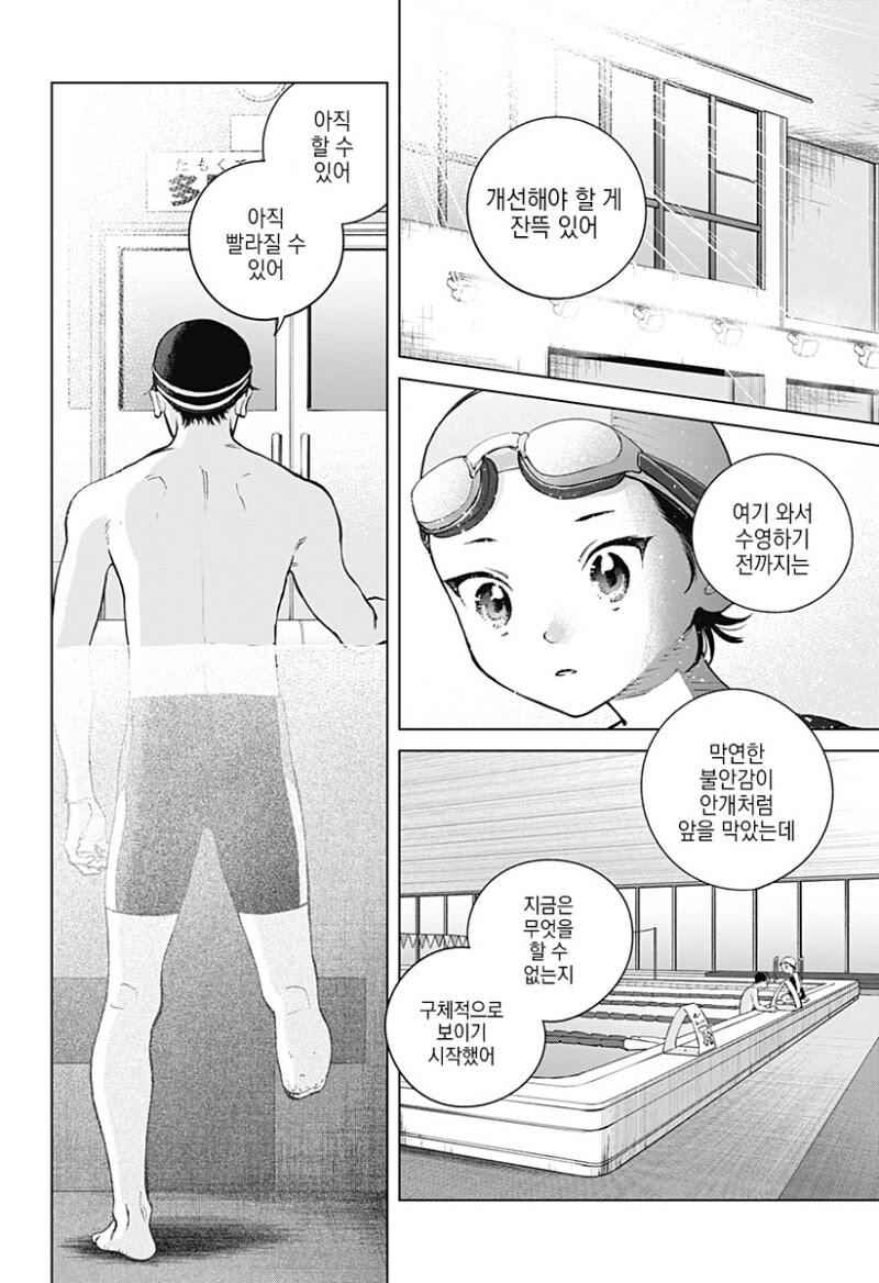 패러렐 라인 만화_30.jpg