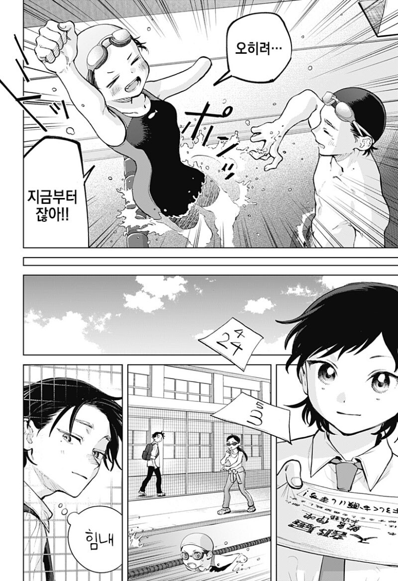 패러렐 라인 만화_32.jpg