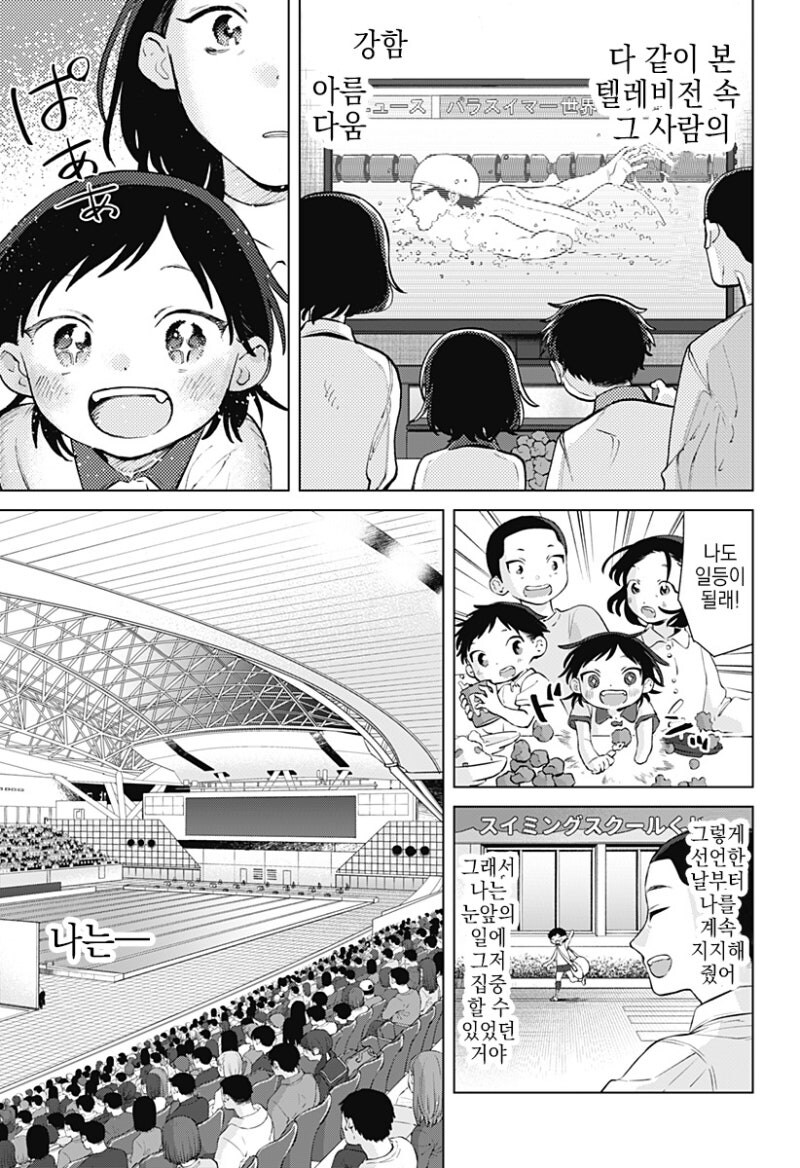 패러렐 라인 만화_45.jpg