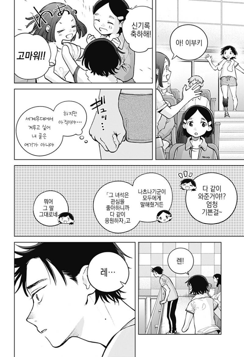 패러렐 라인 만화_53.jpg