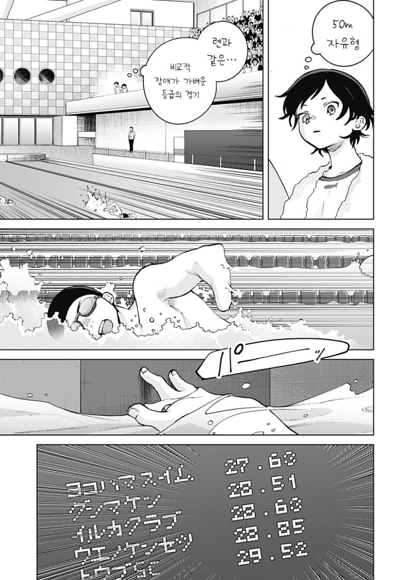 패러렐 라인 만화_54.jpg