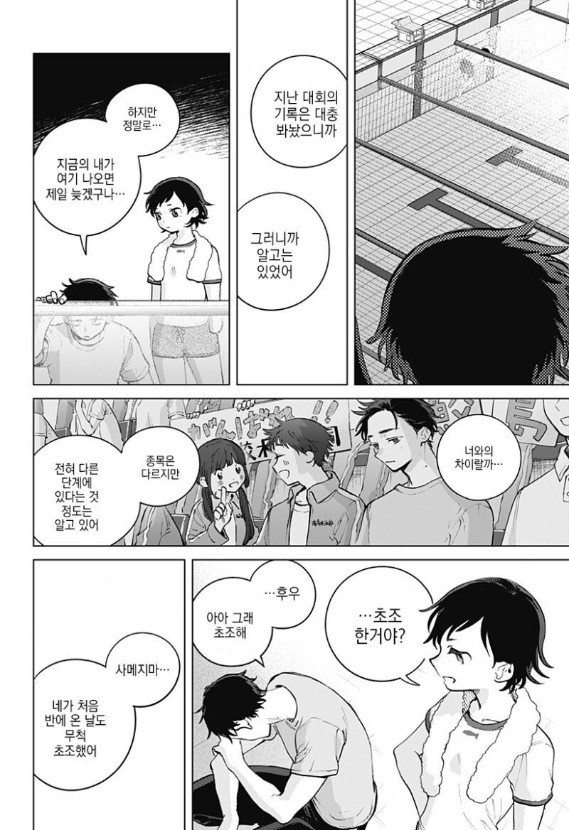 패러렐 라인 만화_55.jpg