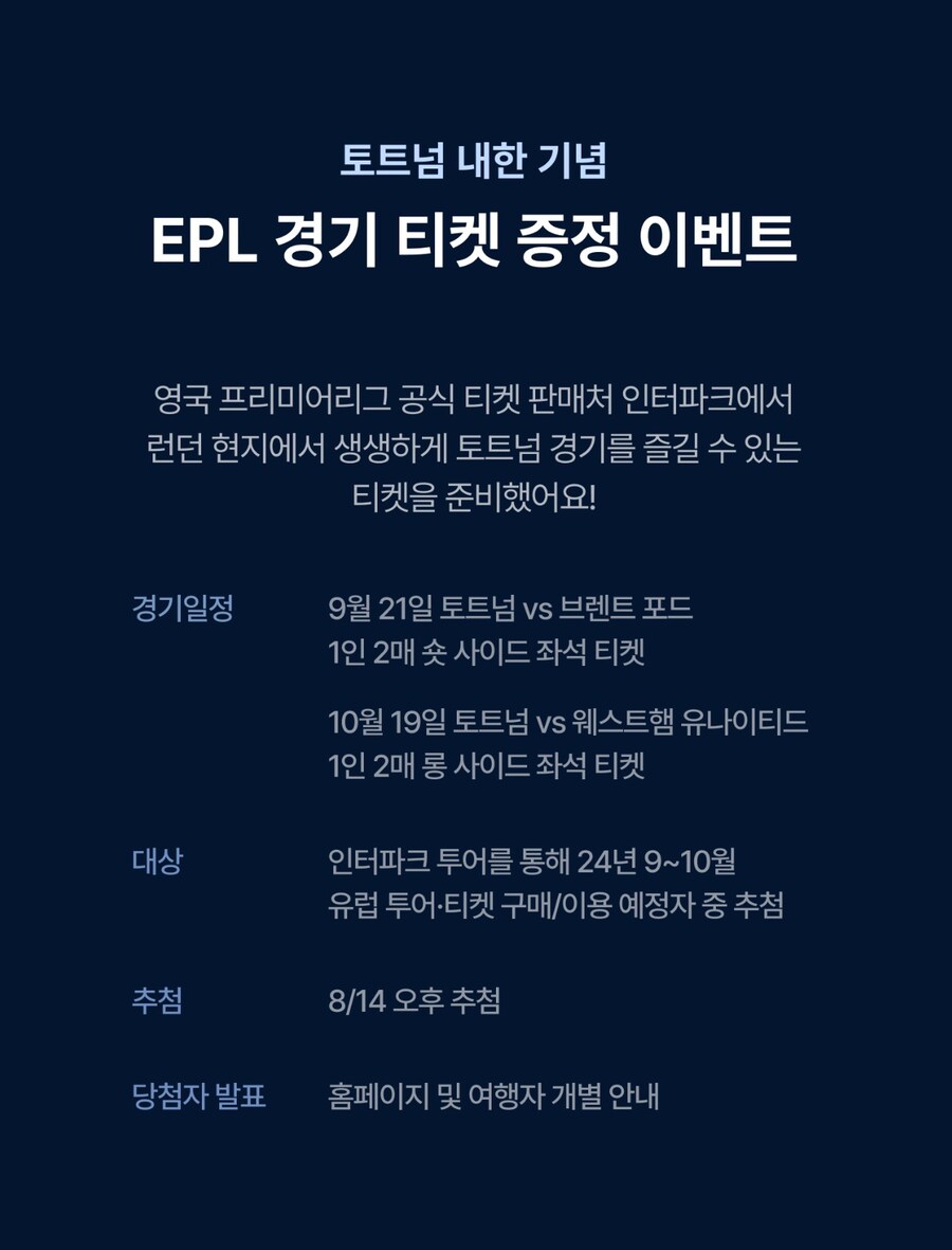 프리미어리그 보러 가고 싶네요_1.jpg