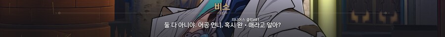 스타레일) (스포) 이번 스토리 가장 주목받는 캐릭터_2.png