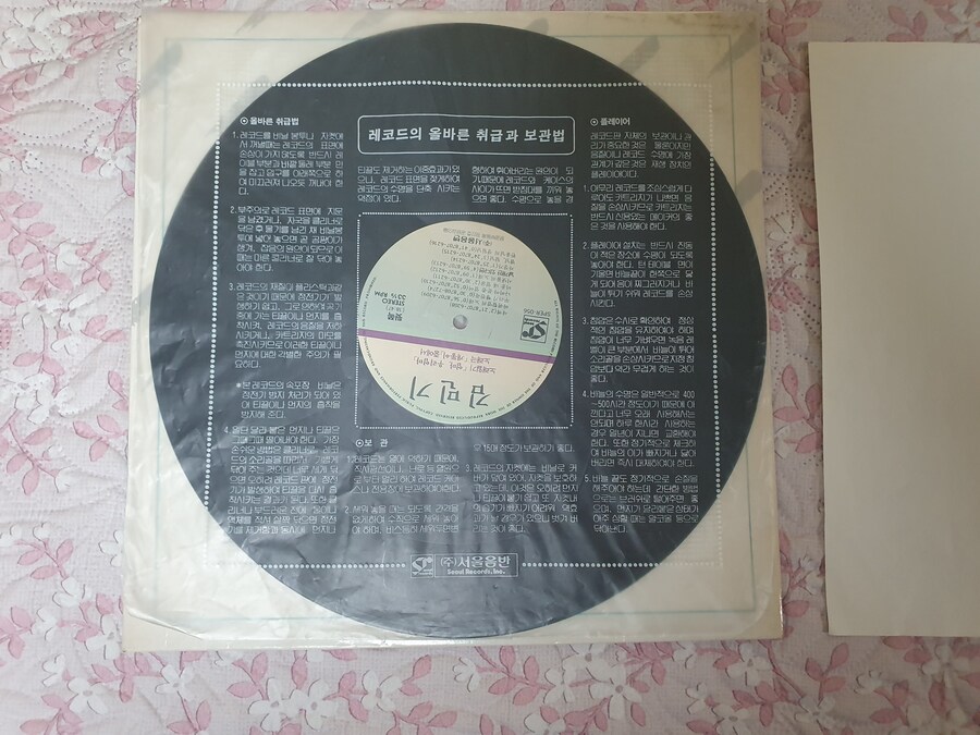 [LP] 김민기 - 엄마, 우리엄마 / 개똥이 (1987)_5.jpg