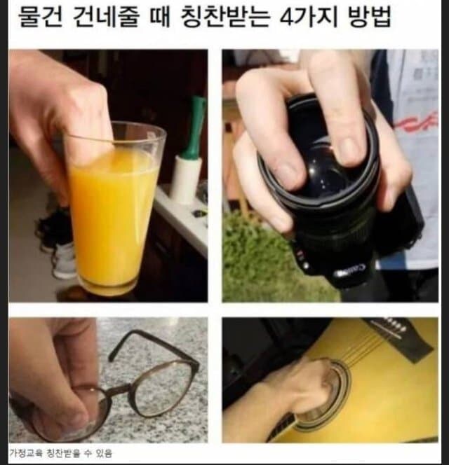 물건 건네줄 때 칭찬 받는 방법_1.jpg