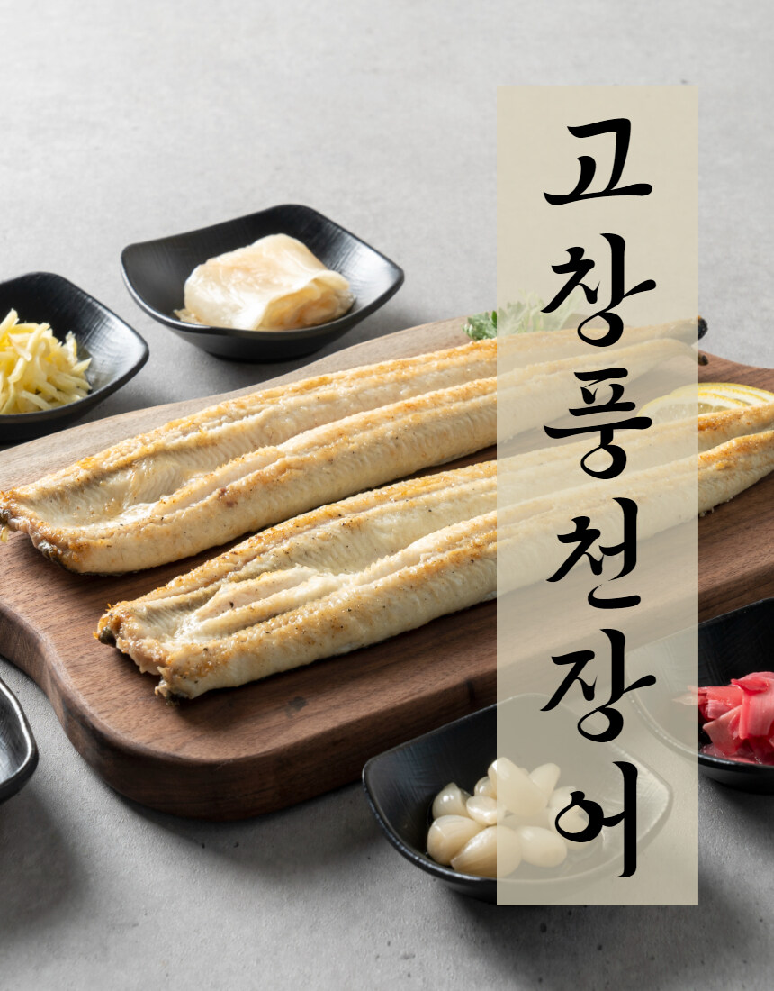 [네이버] 고창 자포니카 풍천 장어 1kg를 3.5만에 겟!할 수 있는 기회~_2.jpg