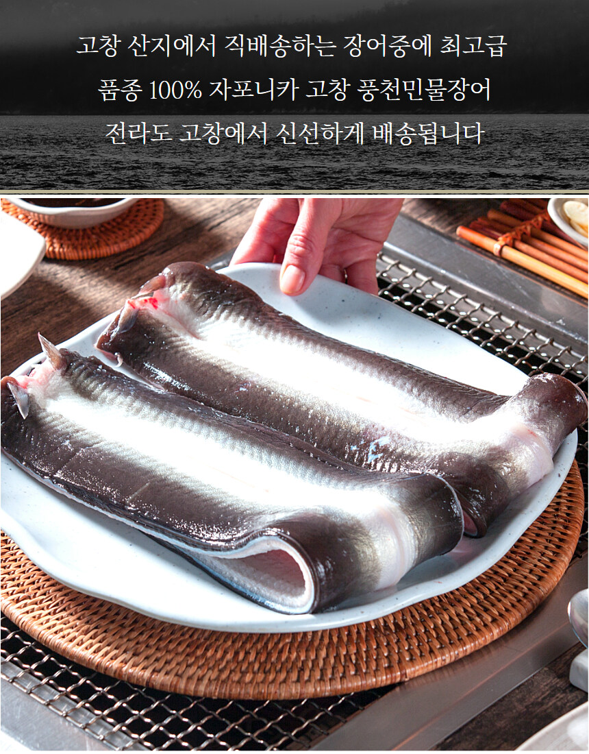 [네이버] 고창 자포니카 풍천 장어 1kg를 3.5만에 겟!할 수 있는 기회~_3.jpg