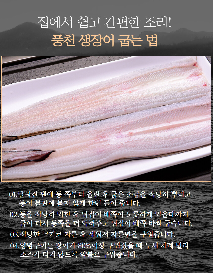 [네이버] 고창 자포니카 풍천 장어 1kg를 3.5만에 겟!할 수 있는 기회~_17.jpg