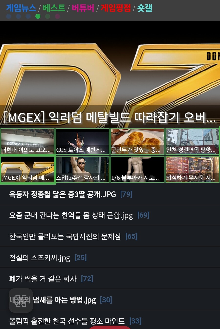 [MGEX] 익리덤 메탈빌드 따라잡기 오버코팅 도색작!!_54.jpg