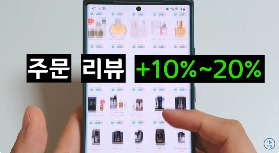 (정보)쿠팡 리뷰단 사기 방지하는 방법_6.png