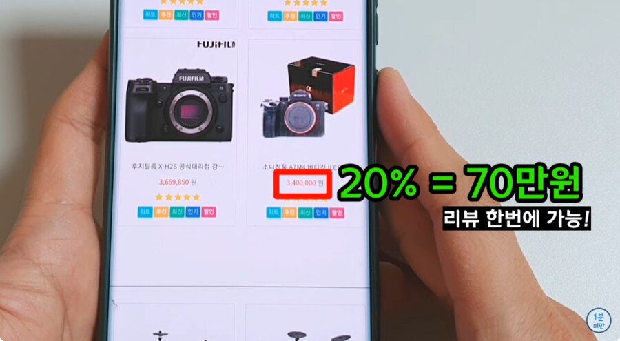 (정보)쿠팡 리뷰단 사기 방지하는 방법_7.png