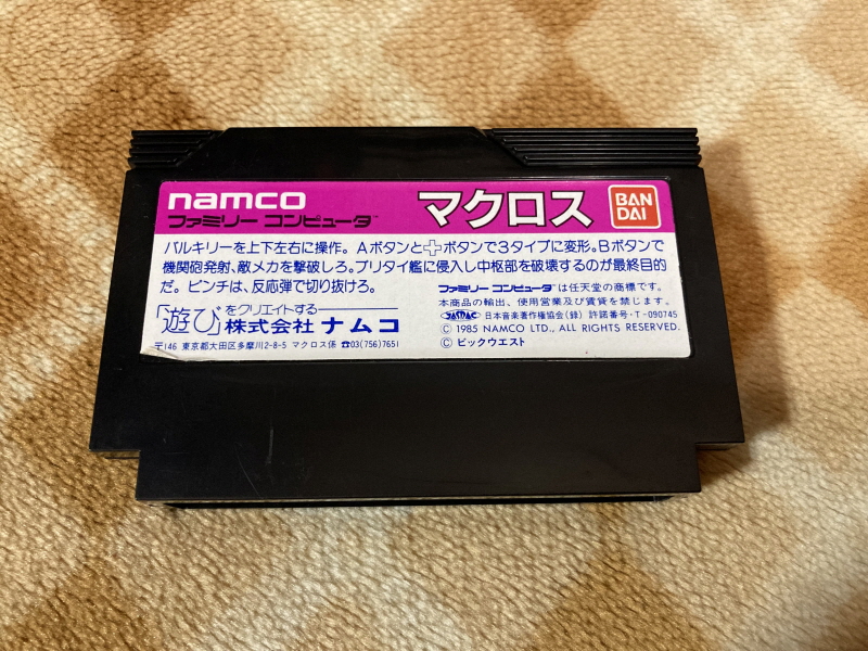 알팩으로 즐겁게77~ FC 마크로스 & 미사 BOOK_6.jpg