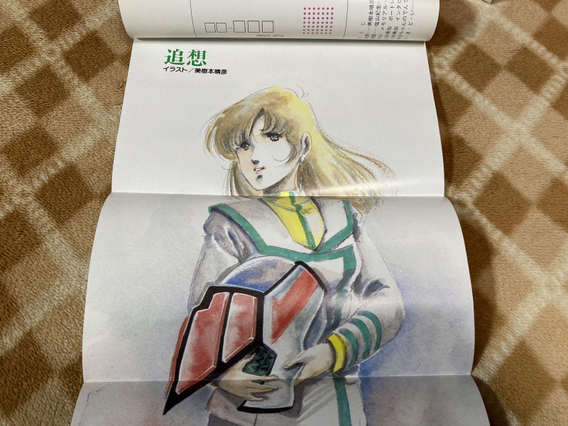 알팩으로 즐겁게77~ FC 마크로스 & 미사 BOOK_32.jpg