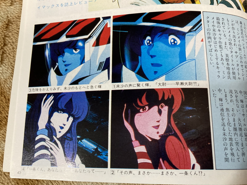 알팩으로 즐겁게77~ FC 마크로스 & 미사 BOOK_46.jpg