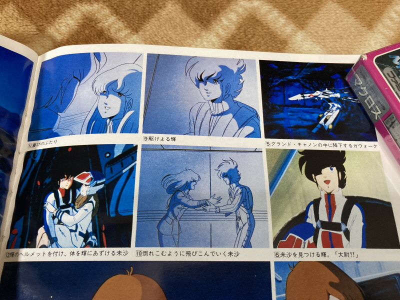 알팩으로 즐겁게77~ FC 마크로스 & 미사 BOOK_47.jpg