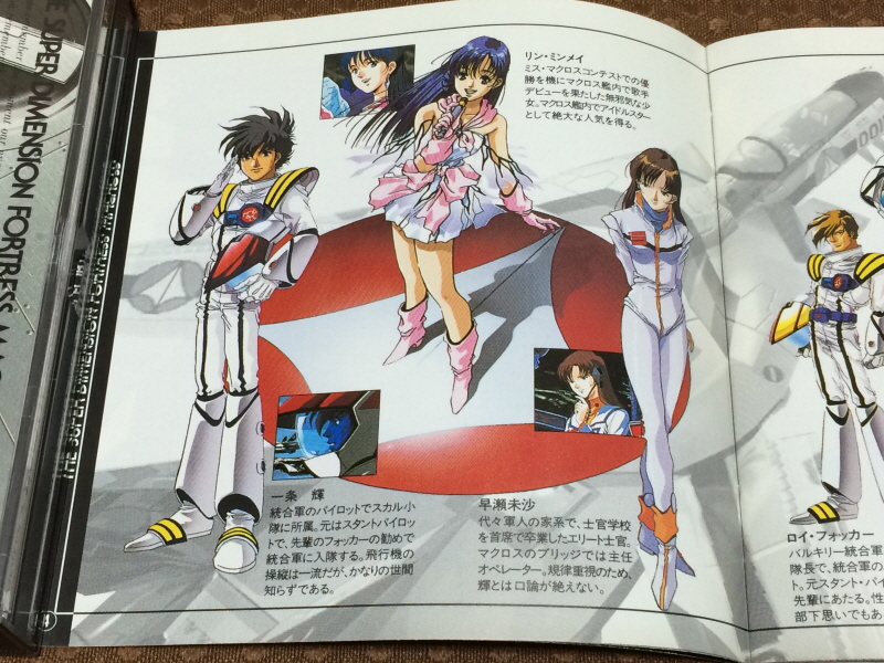 알팩으로 즐겁게77~ FC 마크로스 & 미사 BOOK_79.jpg