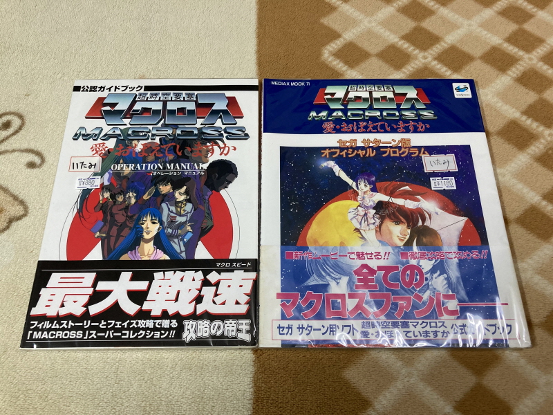 알팩으로 즐겁게77~ FC 마크로스 & 미사 BOOK_145.jpg