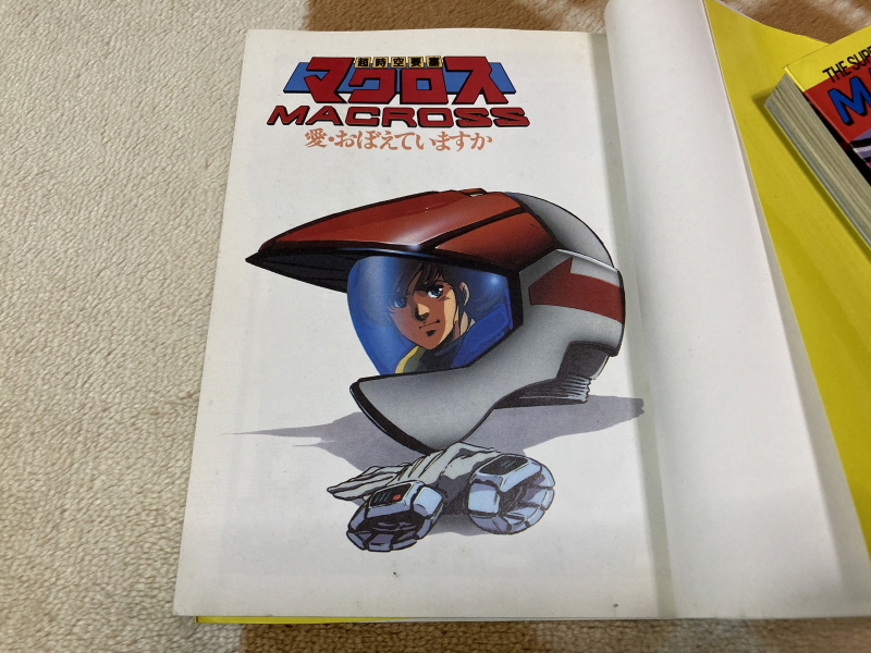 알팩으로 즐겁게77~ FC 마크로스 & 미사 BOOK_151.jpg