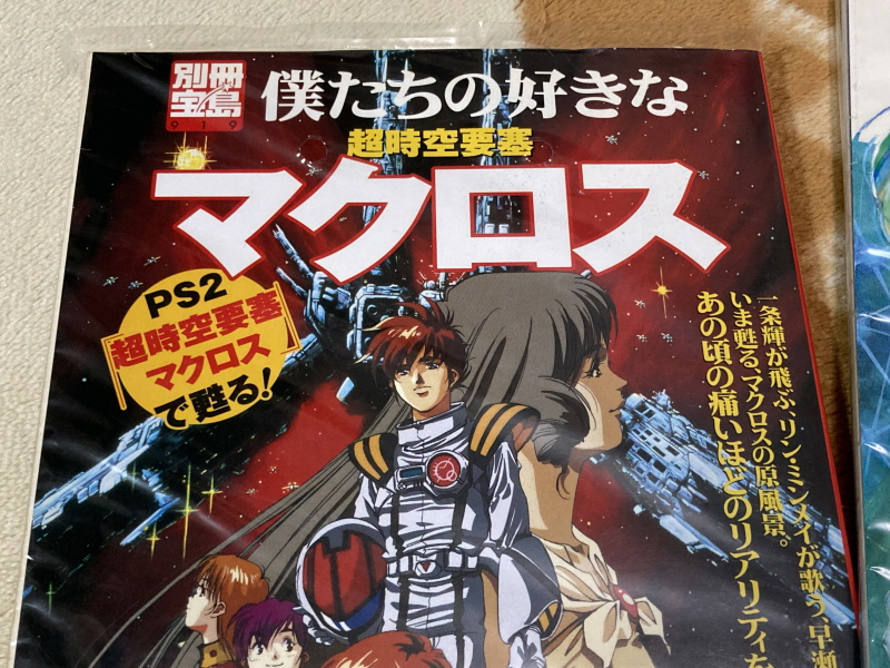 알팩으로 즐겁게77~ FC 마크로스 & 미사 BOOK_163.jpg