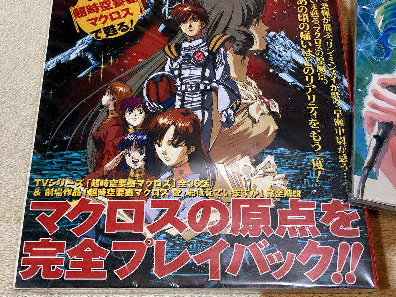 알팩으로 즐겁게77~ FC 마크로스 & 미사 BOOK_164.jpg