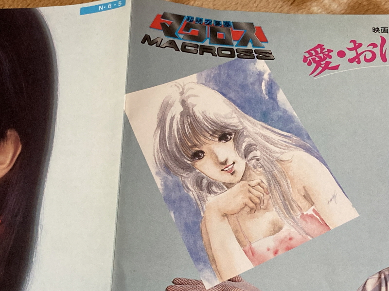 알팩으로 즐겁게77~ FC 마크로스 & 미사 BOOK_169.jpg