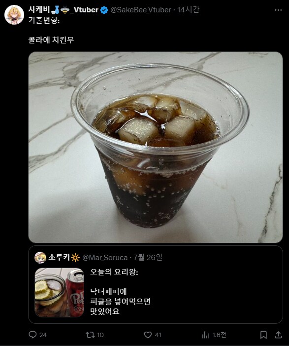 버미육)닥터페퍼에 피클?_1.png