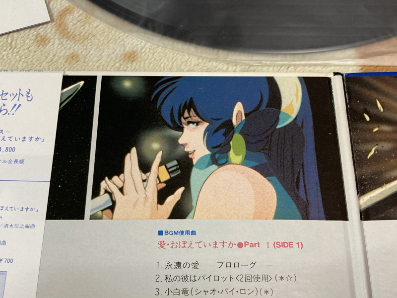 알팩으로 즐겁게77~ FC 마크로스 & 미사 BOOK_212.jpg