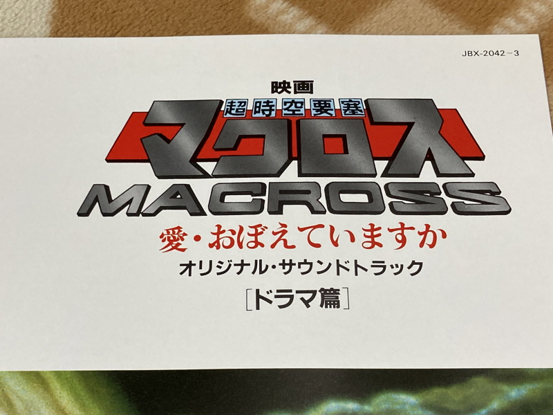 알팩으로 즐겁게77~ FC 마크로스 & 미사 BOOK_217.jpg