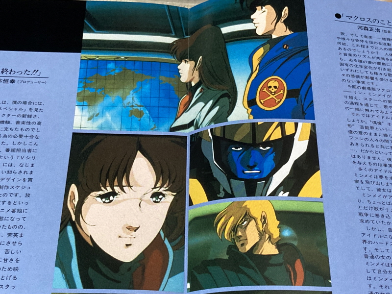 알팩으로 즐겁게77~ FC 마크로스 & 미사 BOOK_219.jpg