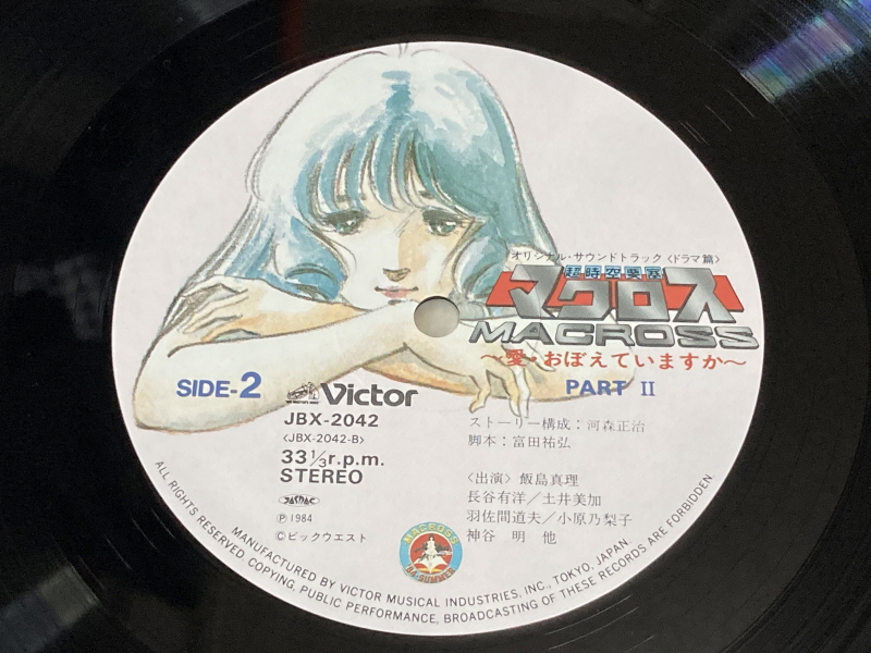 알팩으로 즐겁게77~ FC 마크로스 & 미사 BOOK_227.jpg