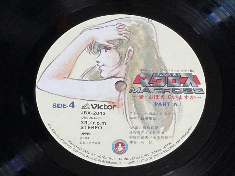 알팩으로 즐겁게77~ FC 마크로스 & 미사 BOOK_231.jpg