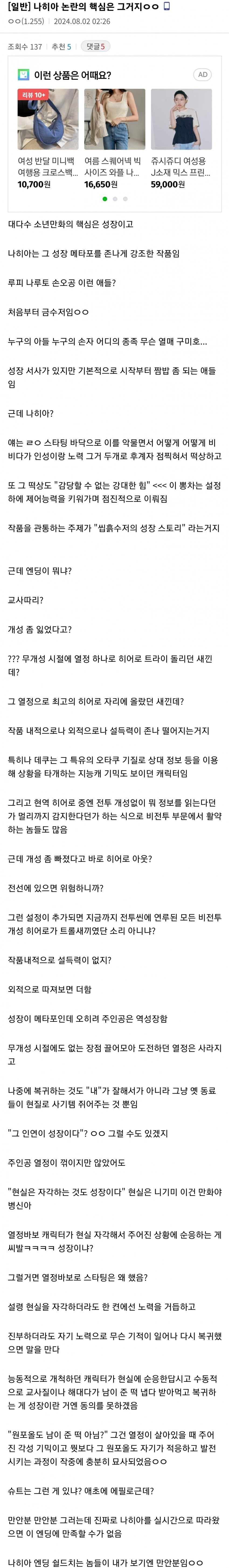 히로아카) 장갤에서 본 히로아카 결말의 문제점_1.jpg