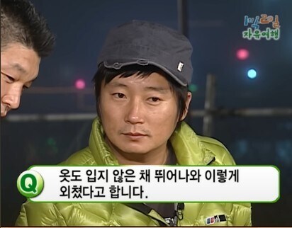 강호동이 모든 단어를 처음듣는다는 짤의 정체_4.jpg