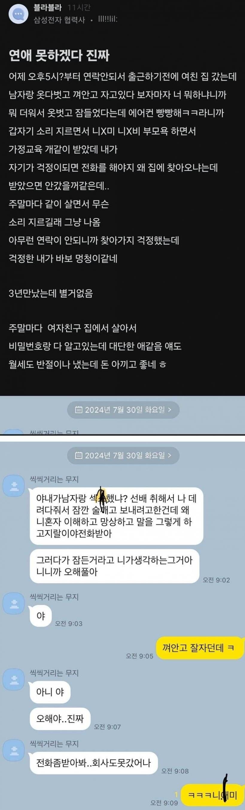출근전에 여친 집에 갔더니.._1.jpg
