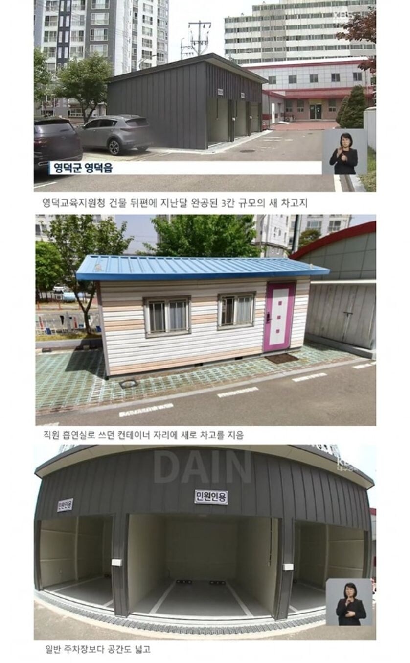 1.3억 들여 지은 민원인용 럭셔리 주차장.jpg_1.jpg