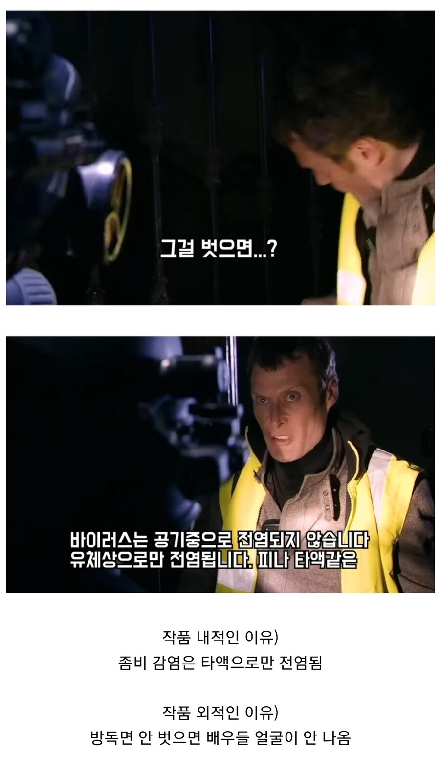 좀비 영화에서 군인들이 방독면을 벗는 합리적인 이유.jpg_1.jpg