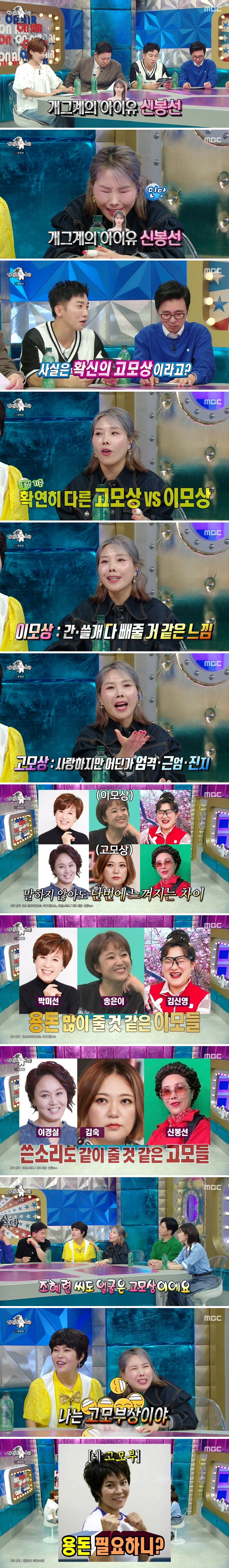 딱 보면 구분된다는 고모상 vs 이모상.JPG_1.png