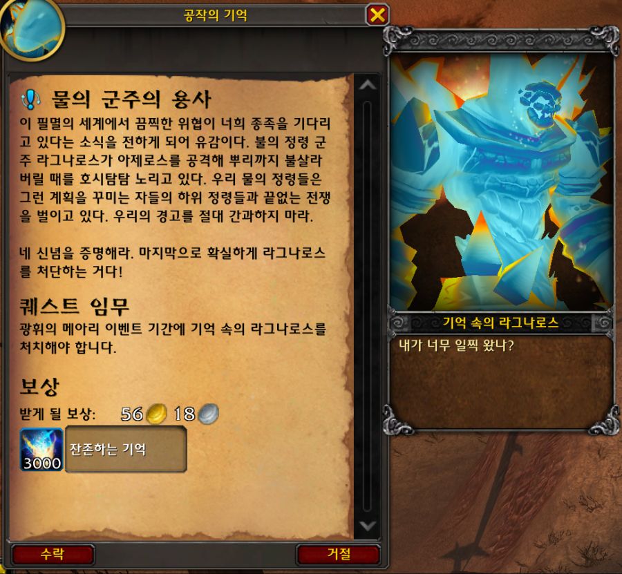 와우 내부 전쟁 사전 '광휘의 메아리' 이벤트 변경점_5.png