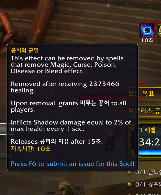 와우 내부 전쟁 신규 어픽스 '잘아타스의 제안: 탐식' 발동 모습 및 효과_3.png