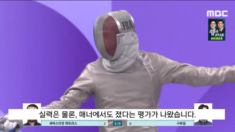 "이런게 펜싱의 나라?" 선수도 관중도 매너 '꽝'_5.jpg
